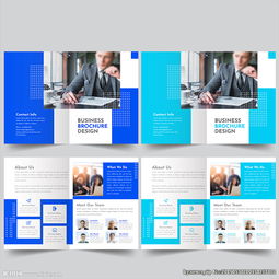 金融商務貿(mào)易咨詢公司宣傳冊圖片