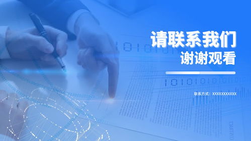 藍色商務風咨詢機構(gòu)業(yè)務介紹通用ppt模板