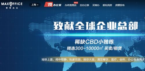 史上最全辦公選址指南 堂堂辦公 不選貴的 只選對(duì)的