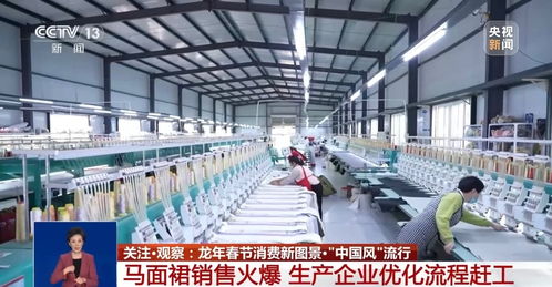 一條馬面裙，多樣過新春——新消費場景下的文化自信與市場機遇